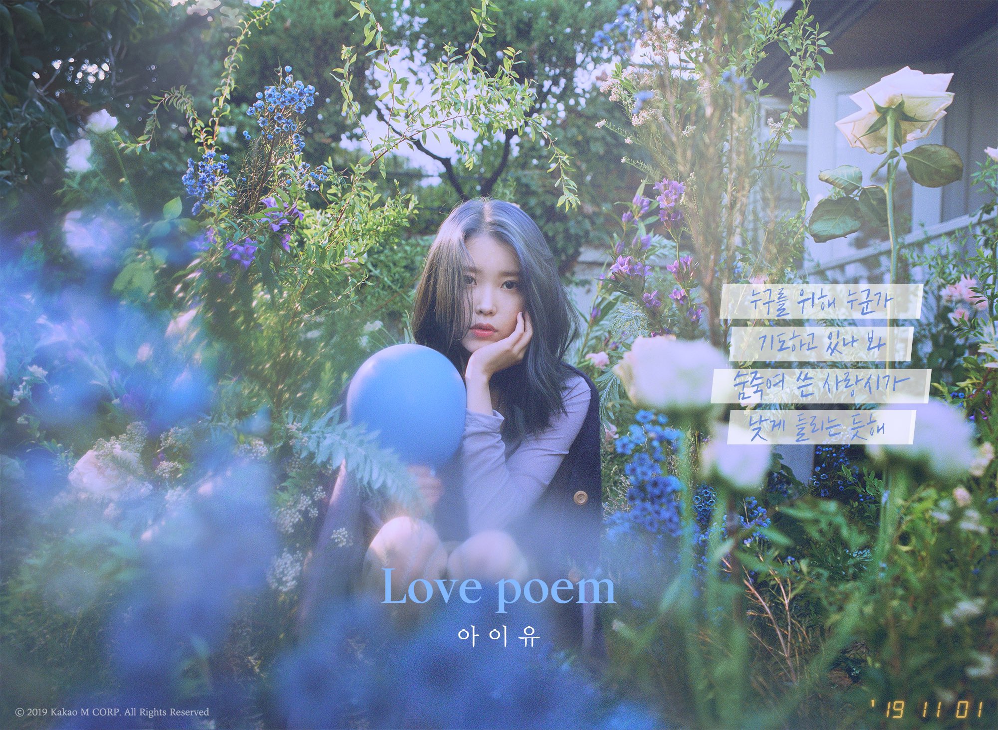 K POP IU 5th Mini Album Love Poem Lyrics Image Pantip   Q055swbtjJ33AXxLKhE O 