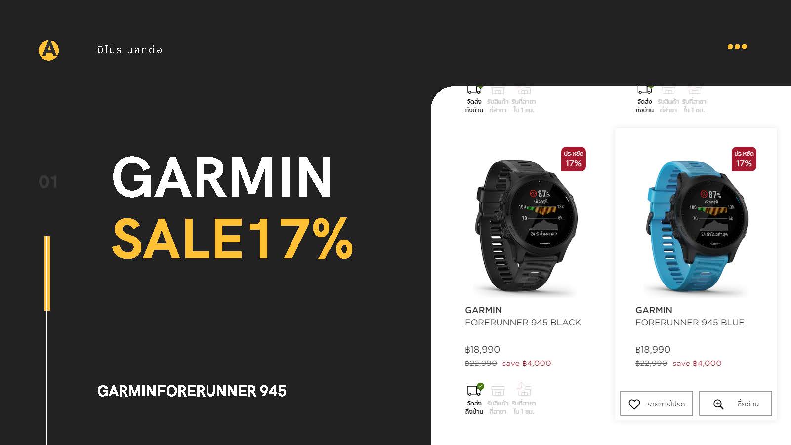 Garmin forerunner 245 music 2025 pantip