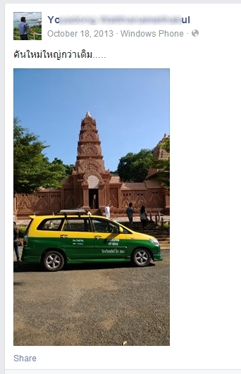 Taxi Fb Pantip