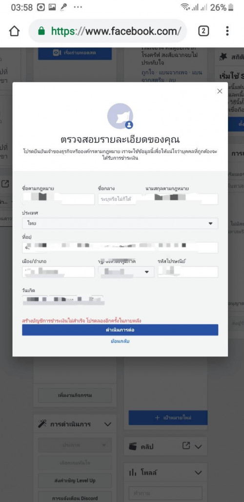 1 ดาว Facebook เท่ากับกี่บาทครับ - Pantip