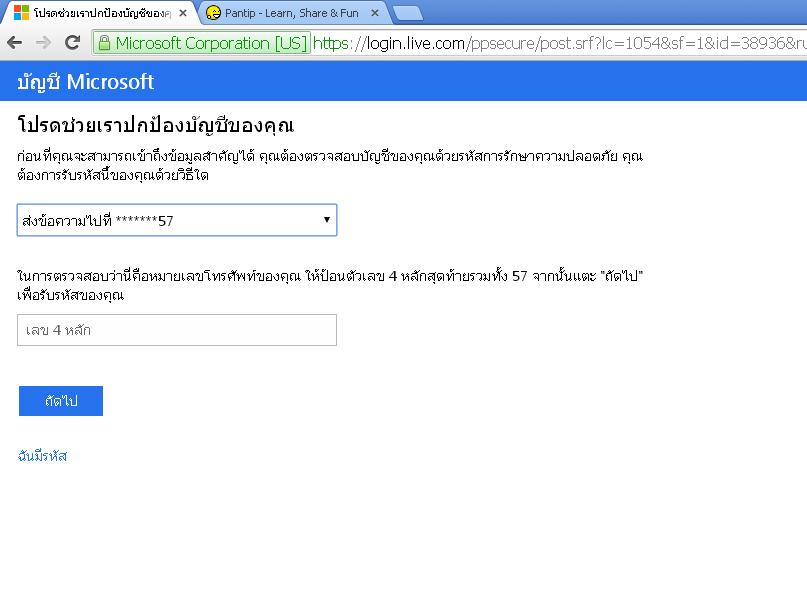 เข้าเช็คเมล์ Hotmail แล้วขึ้นแบบนี้(ตามภาพ) Hotmail ให้ทำอะไรค่ะ เป็นทุกเมล์เลย  - Pantip