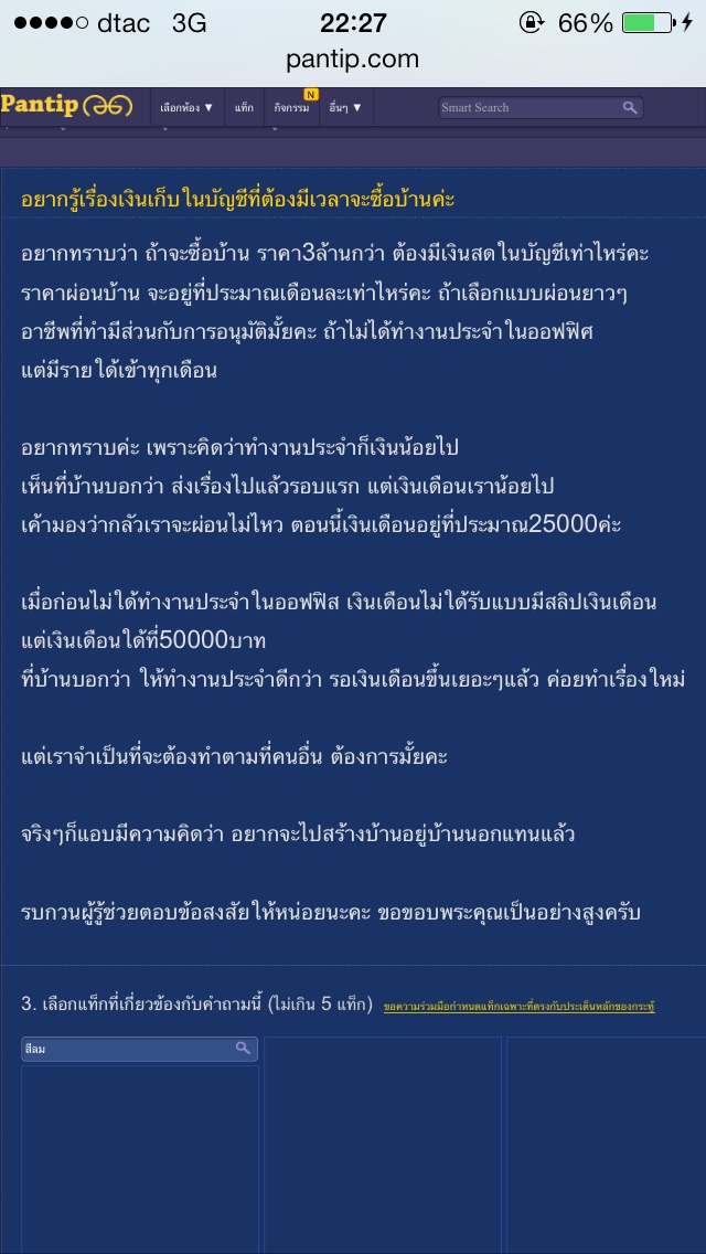 Design Engineer Pantip | สอบถามเร องเง นเก บในบ ฐช ค ะ pantip Design Engineer Pantip | สอบถามเร องเง นเก บในบ ฐช ค ะ pantip