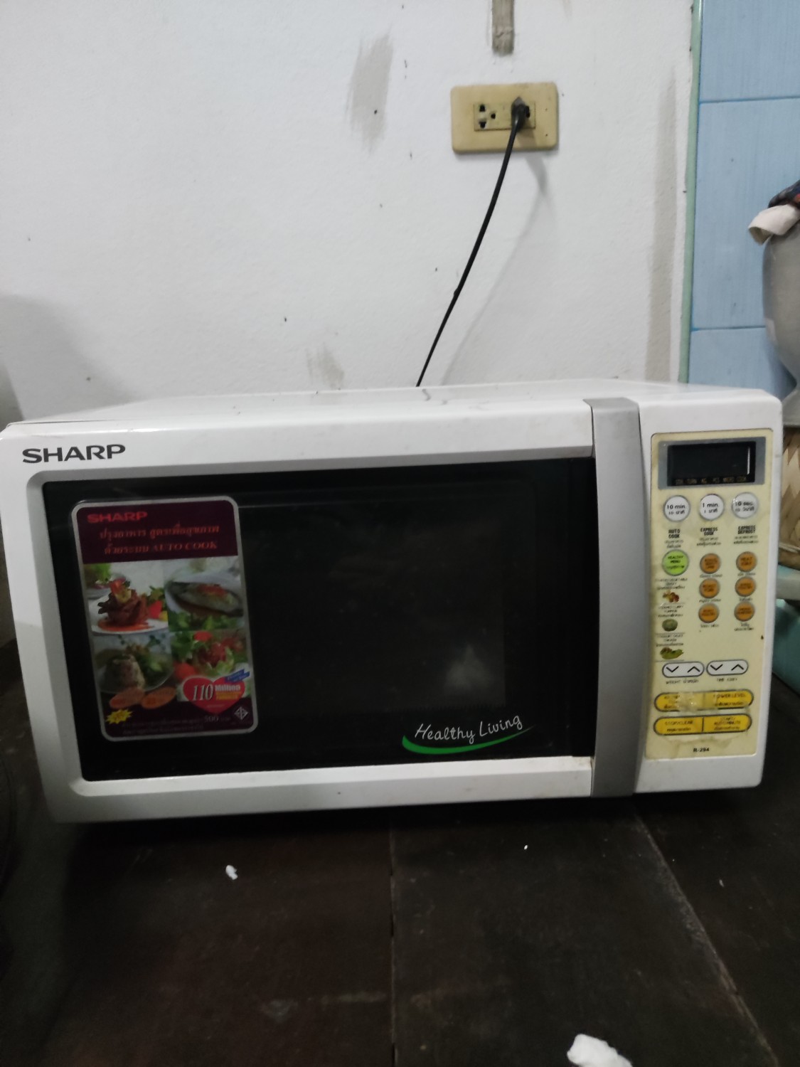 microwave sharp pantip