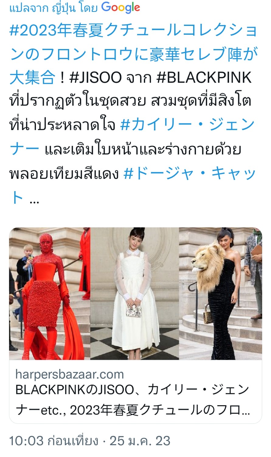Dior's PR Manager Flexes BLACKPINK Jisoo's Impact, Praising Her As