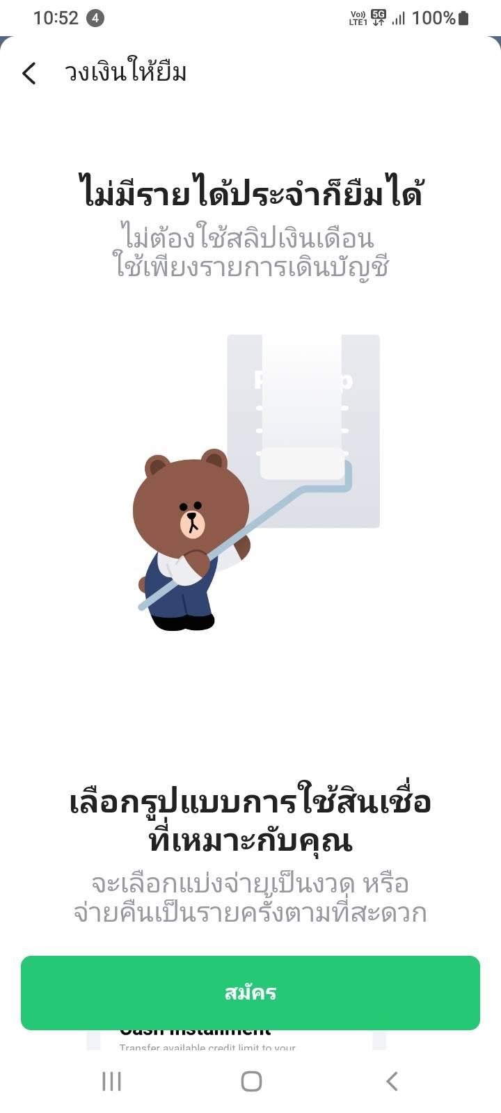 สมัครวงเงิน Linebk ยากมาก - Pantip