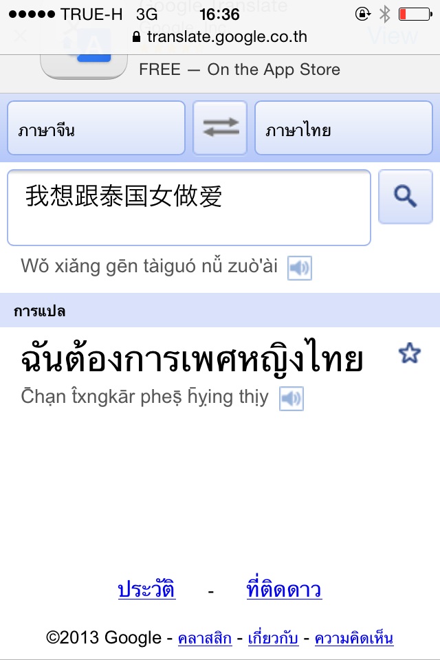 คนนี้เค้าแชทลามกกับเรารึเปล่าคะ เราไม่เข้าใจภาษาจีน รบกวนแปลให้ด้วยค่ะ -  Pantip