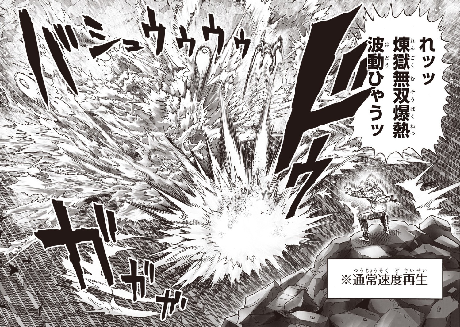 Impressões semanais: One Punch Man e Rakudai Kishi #04 (+ Extras