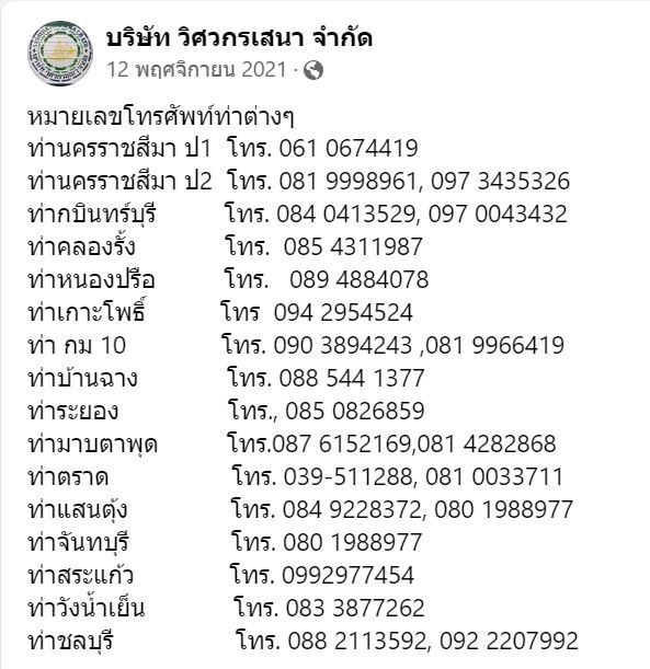 ต้องการ​ที่จะไปโคราช จากระยอง-โคราช - Pantip