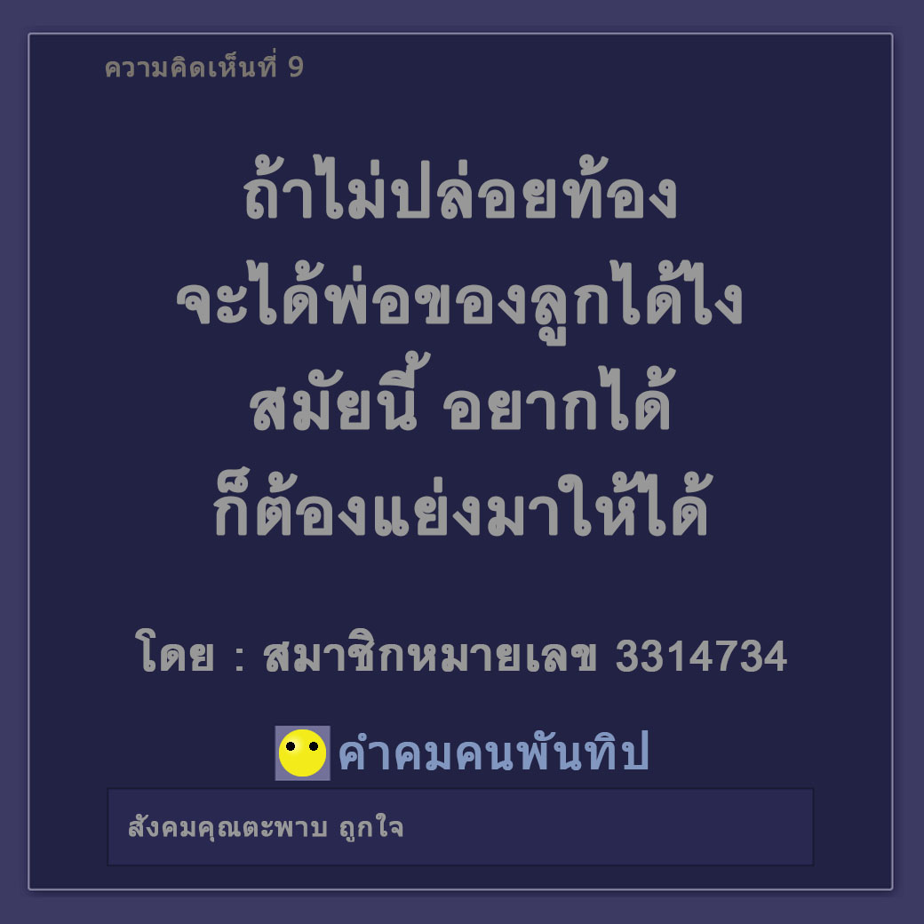 รวม 100 คำคมจากคนพันทิป - Pantip