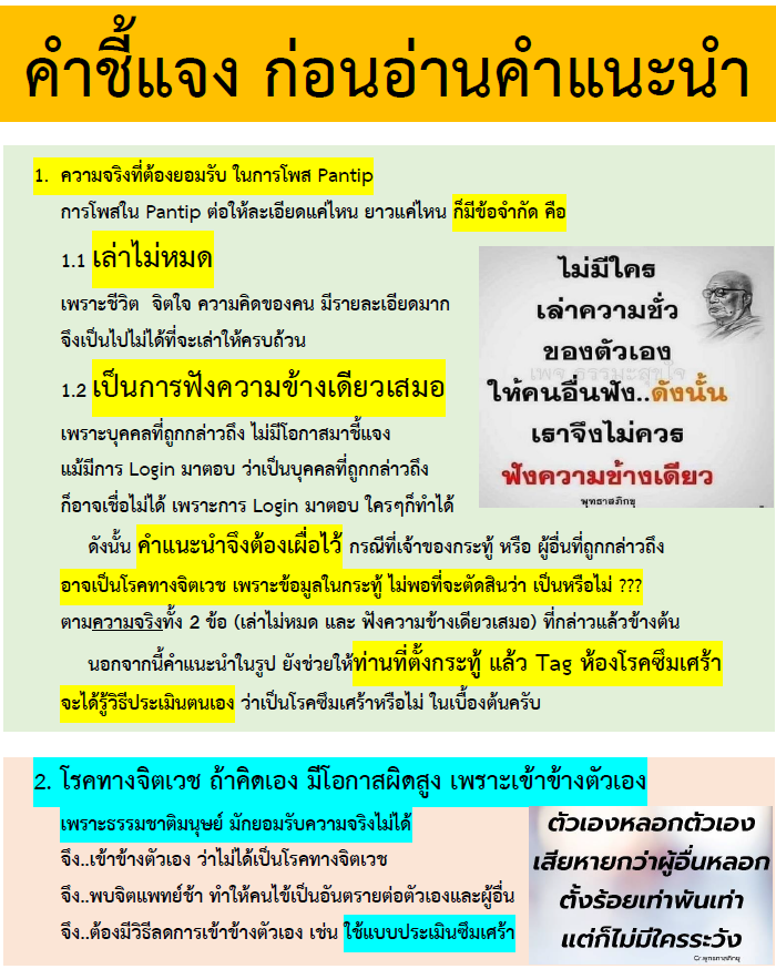 คนที่จะสมัครสอบอัยการหรือผู้พิพากษาสามารถไปพบจิตแพทย์ได้ไหมคะ - Pantip