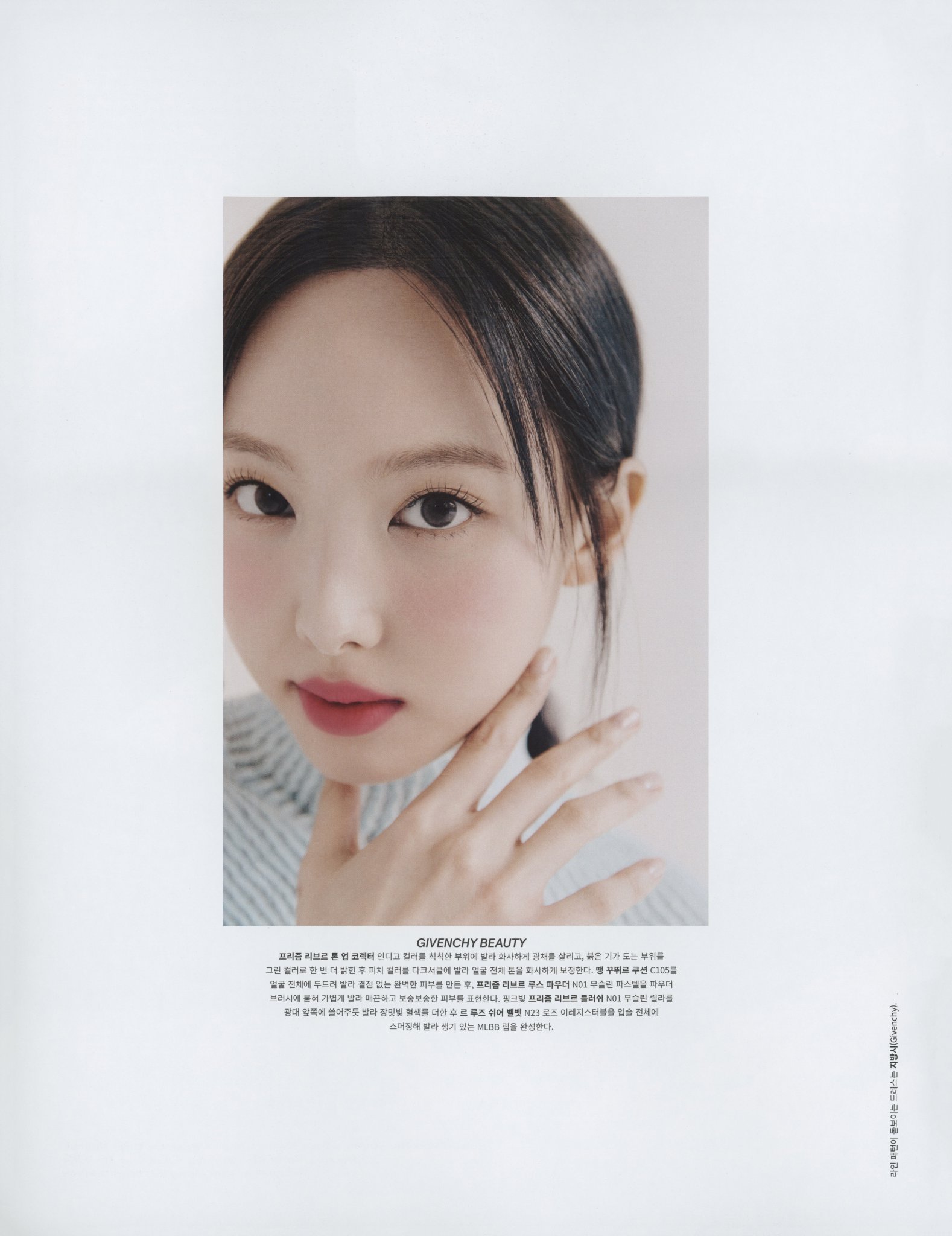 Givenchy Beauty names TWICE's Nayeon as its latest muse