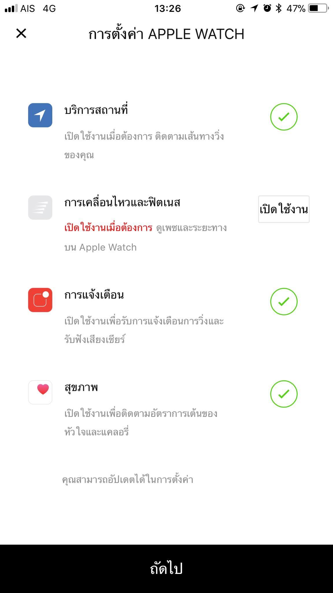 nike run club pantip