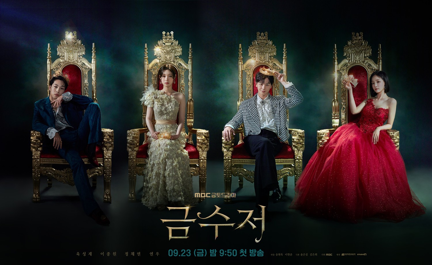 เชิญชวนดูซีรี่ส์ The Golden Spoon ช่อง MBC หรือช้อนทองนั่นเอง - Pantip