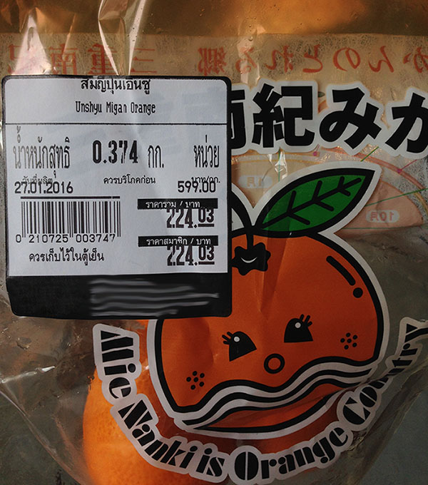 ไม่เข็ด!!! รอบนี้ ลองส้ม เอินซู แพงกว่าเดิม จะดีสมราคามั้ย มาดูกันครับ -  Pantip