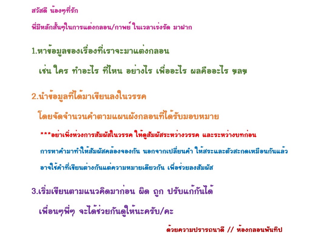 กลอนสี่เรื่องขนมไทย - Pantip