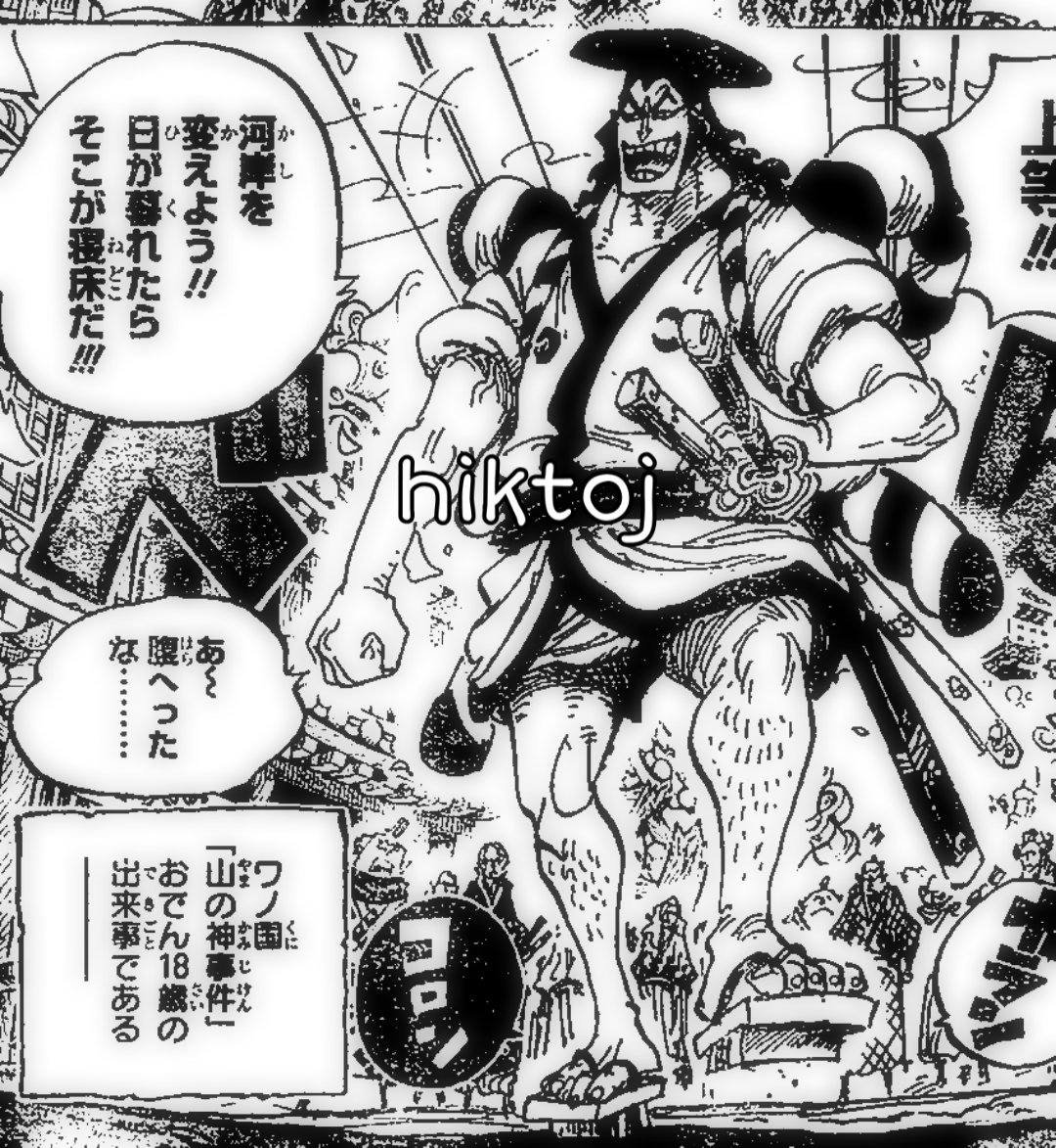 One Piece Spoil 961 Pantip