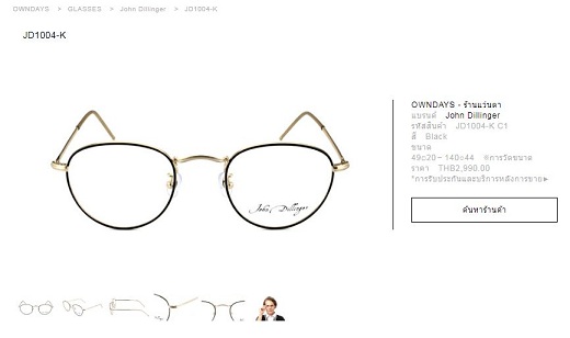 รีวิวร้านแว่น Owndays ร้านแว่นจากประเทศญี่ปุ่น คุณภาพดี  บริการหลังการขายแน่น - Pantip