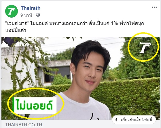 à¸—à¸³à¹„à¸¡à¸œà¸¡à¸¡à¸­à¸‡ Logo à¹ƒà¸«à¸¡ à¹„à¸—à¸¢à¸£ à¸ à¸