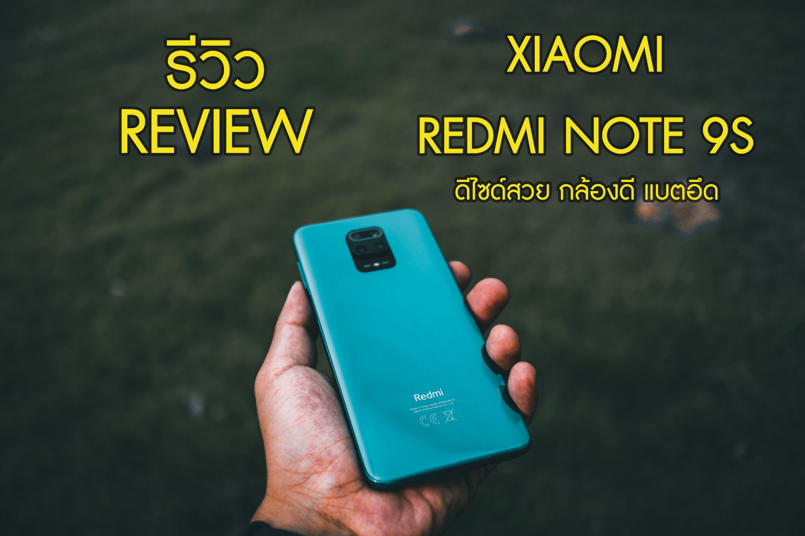 Review : Xiaomi Redmi Note 9S สวย กล้องดี ราคาไม่แรง - Pantip