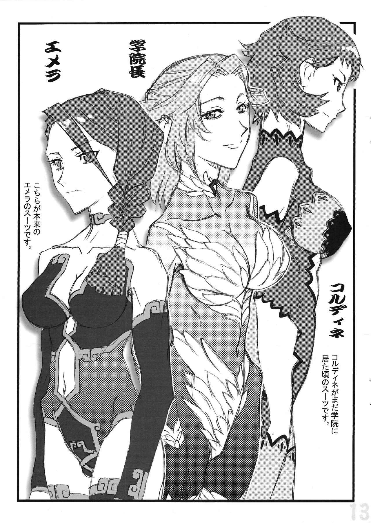 แฟนๆ Isekai no Seikishi Monogatari หรือ Tenchi Muyo เชิญทางนี้หน่อยครับ -  Pantip