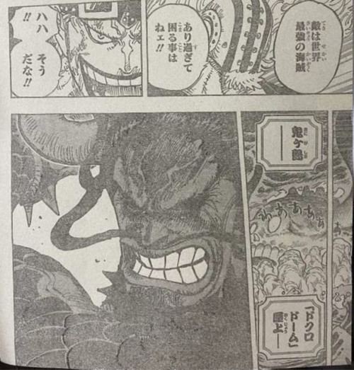 One Piece Spoil 996 Pantip