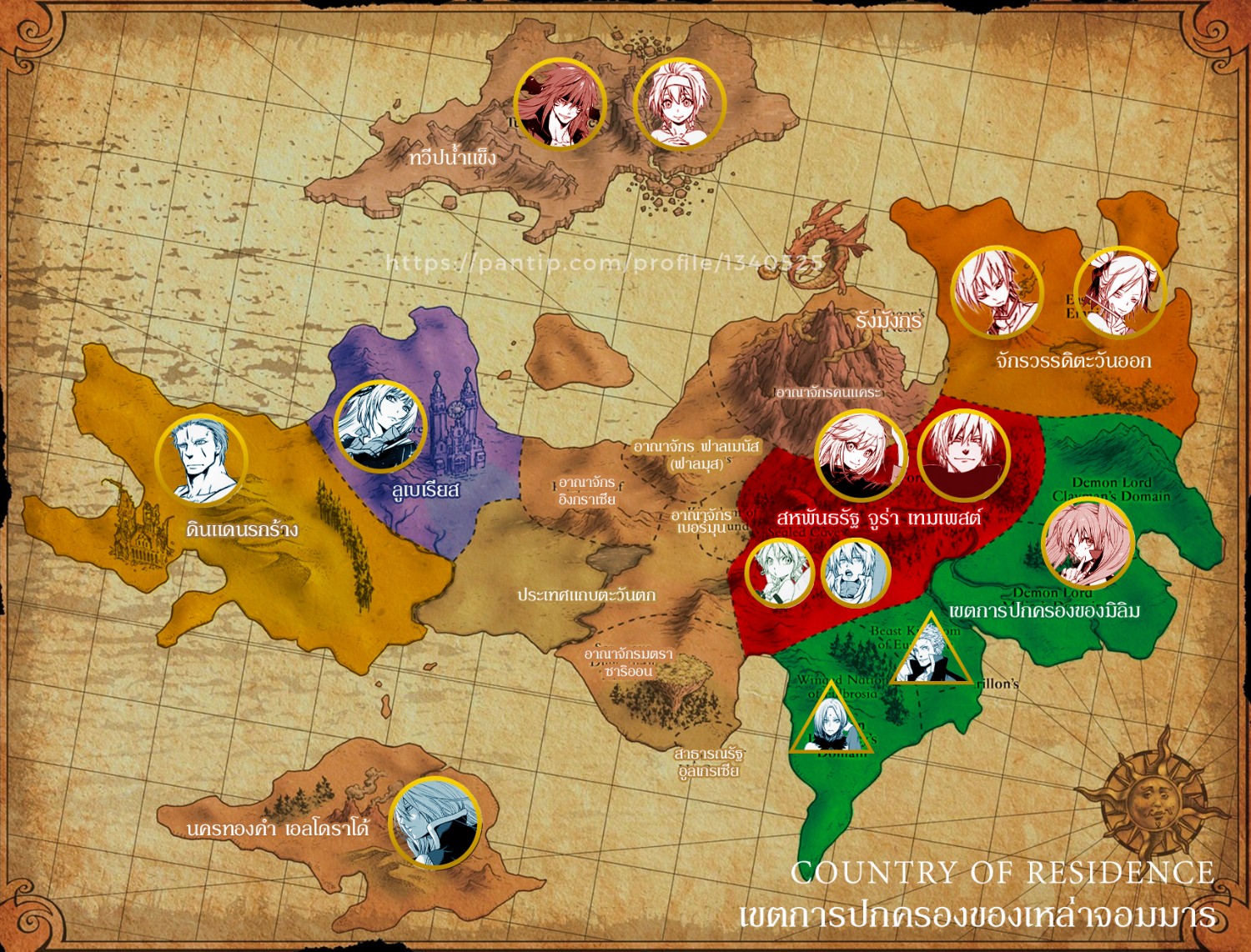 Ten Sura] จอมมารแห่งดาราแปดแฉก - เกิดใหม่ทั้งทีก็เป็นสไลม์ไปซะแล้ว - Pantip