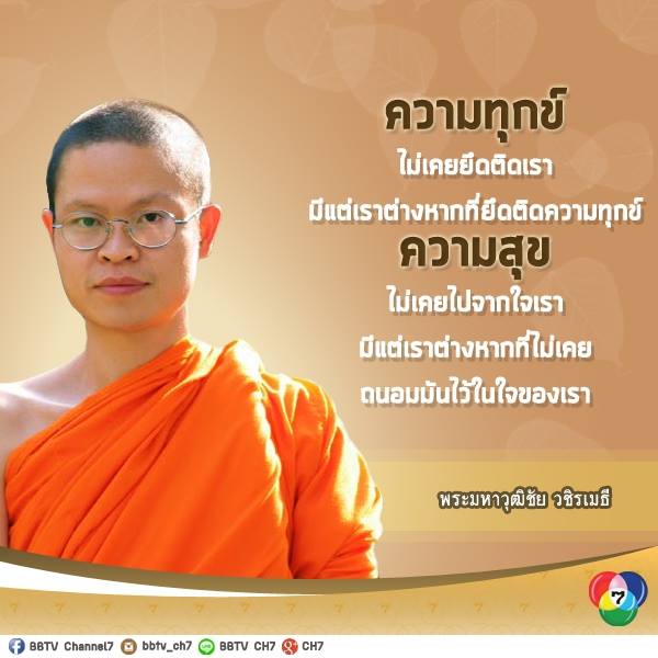 หาความสุขได้จากที่ใด เมื่อใจยังยึดติดความทุกข์ - Pantip