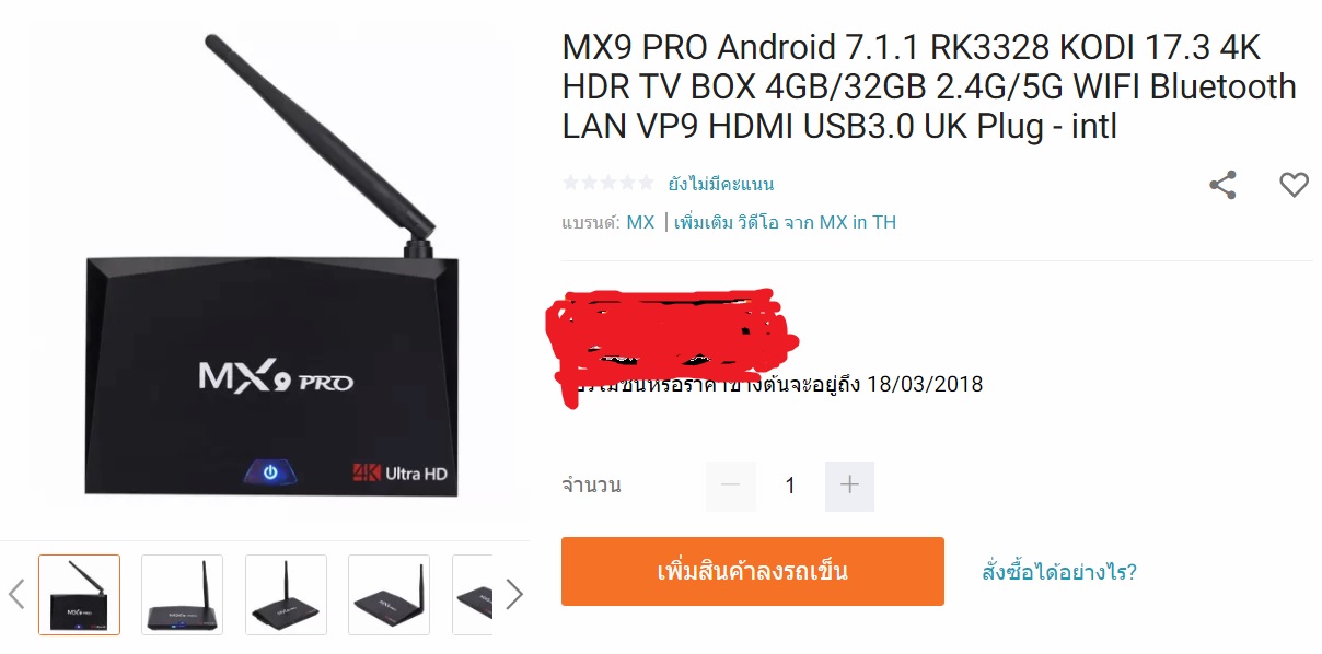 จะซื้อ Android Box จากจีน มีหลายยี่ห้อมาก ไม่ทราบจะมีปัญหาการใช้งานไหมครับ  - Pantip