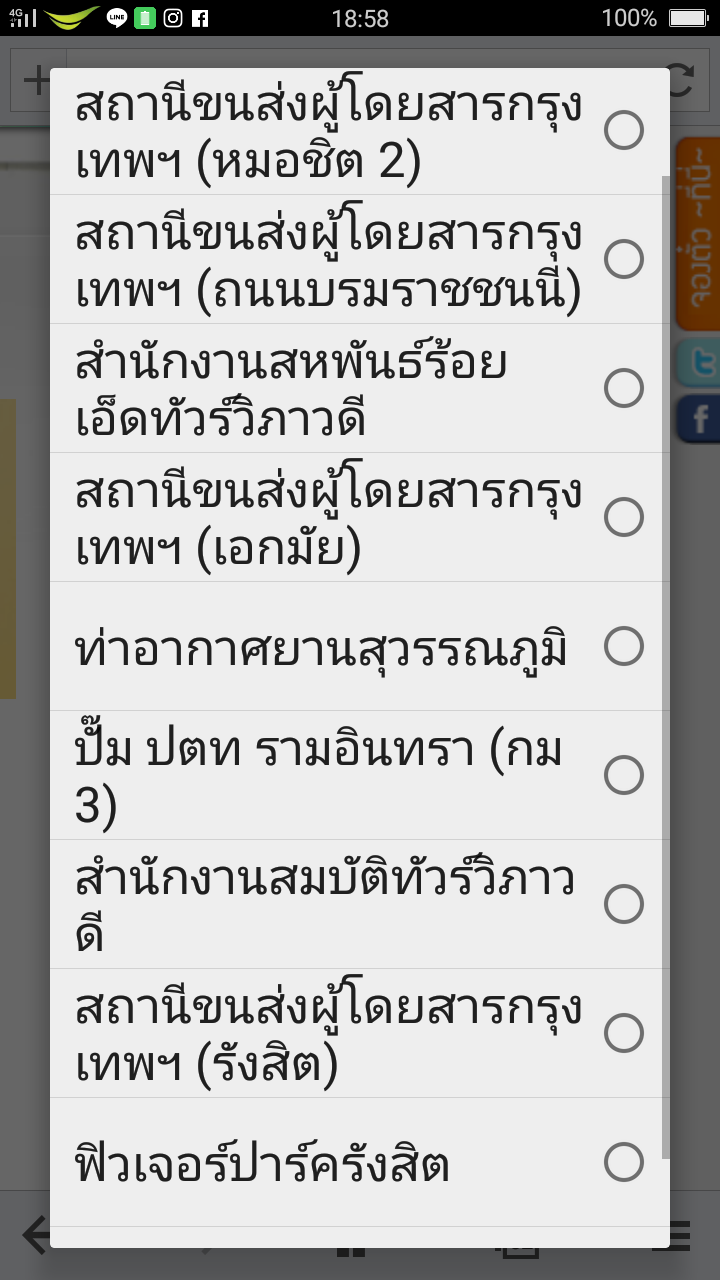 ขึ้นกทม. จากยะลาด้วยรถทัวร์ ลงจุดไหน ใกล้ดอนเมืองสุดคะ?? - Pantip