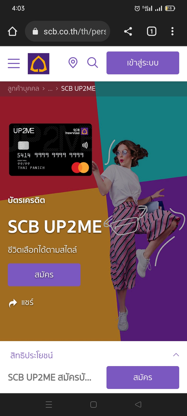 สมัครบัตรเครดิต Scb Up2Me ไม่ได้ครับ - Pantip