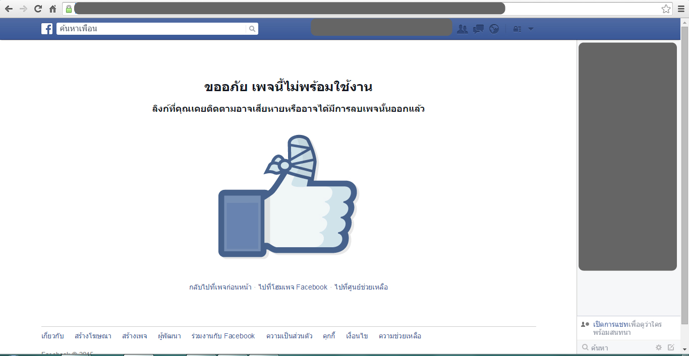 Help Me !! แก้ไขแอดมินเพจผิด ตอนนี้เข้าตั้งค่าไม่ได้ - Pantip