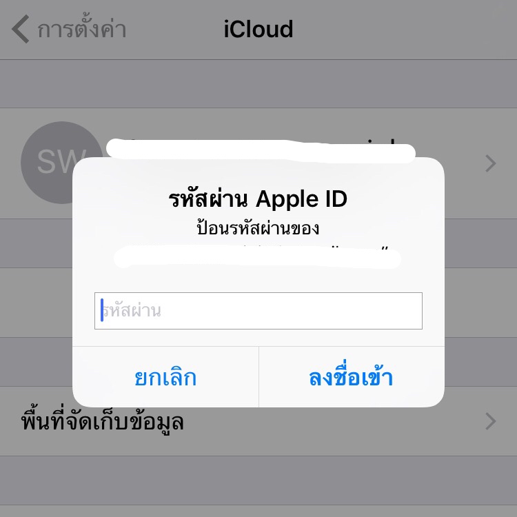 ไอโฟนขึ้นข้อความ 'ตรวจสอบยืนยันApple Id' ไม่หยุด มีวิธีแก้ยังไงคะ - Pantip