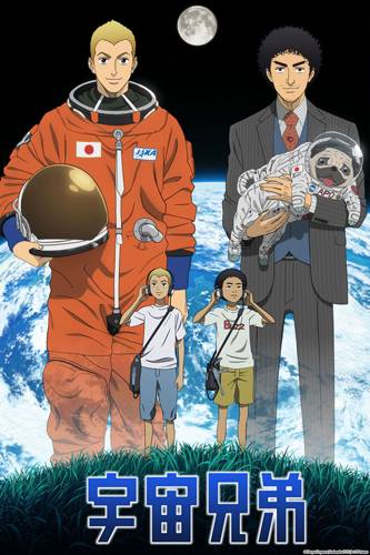 แนะนำการ์ตูน แนวตามหาความ ฮาๆ(นิดๆ) Space Brothers (Anime) - Pantip