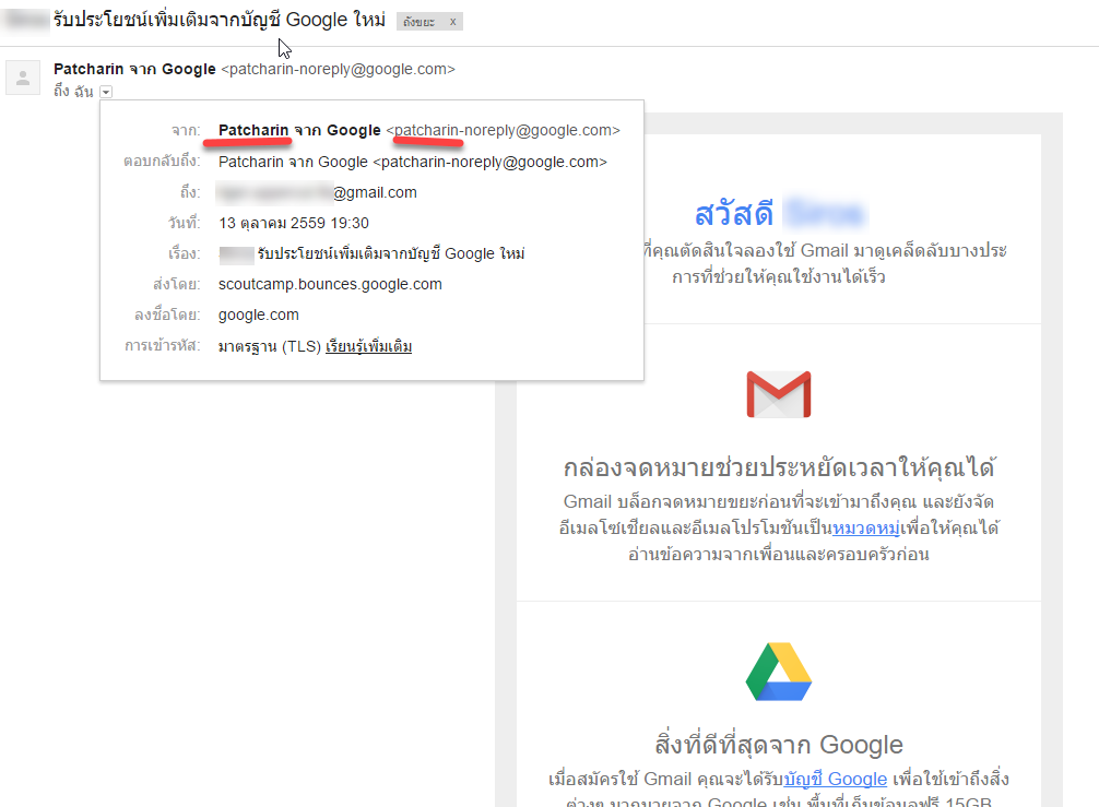 สมัคร Gmail อันใหม่ แล้วได้เมลแบบนี้มา มันคือ Scam ป่าวคะ - Pantip