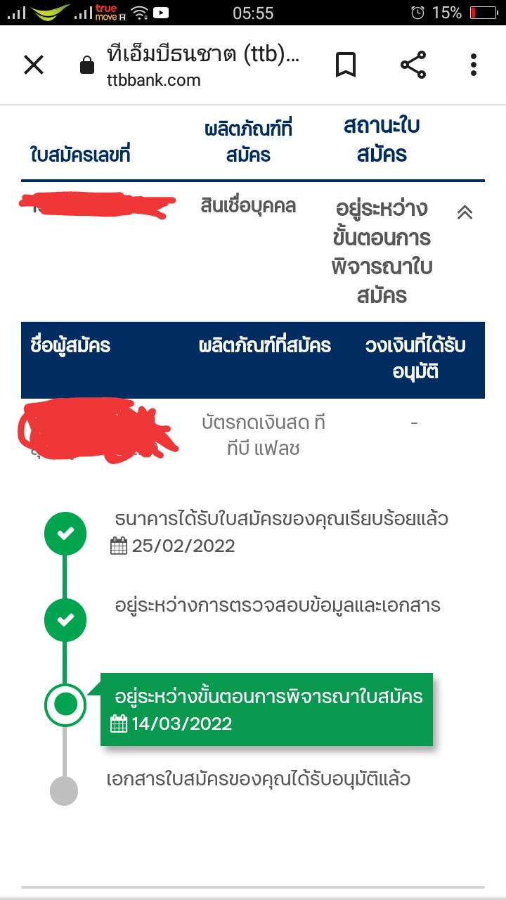 ใครเคยสมัครบัตรกดเงินสด Ttb Flash บ้างคะ - Pantip