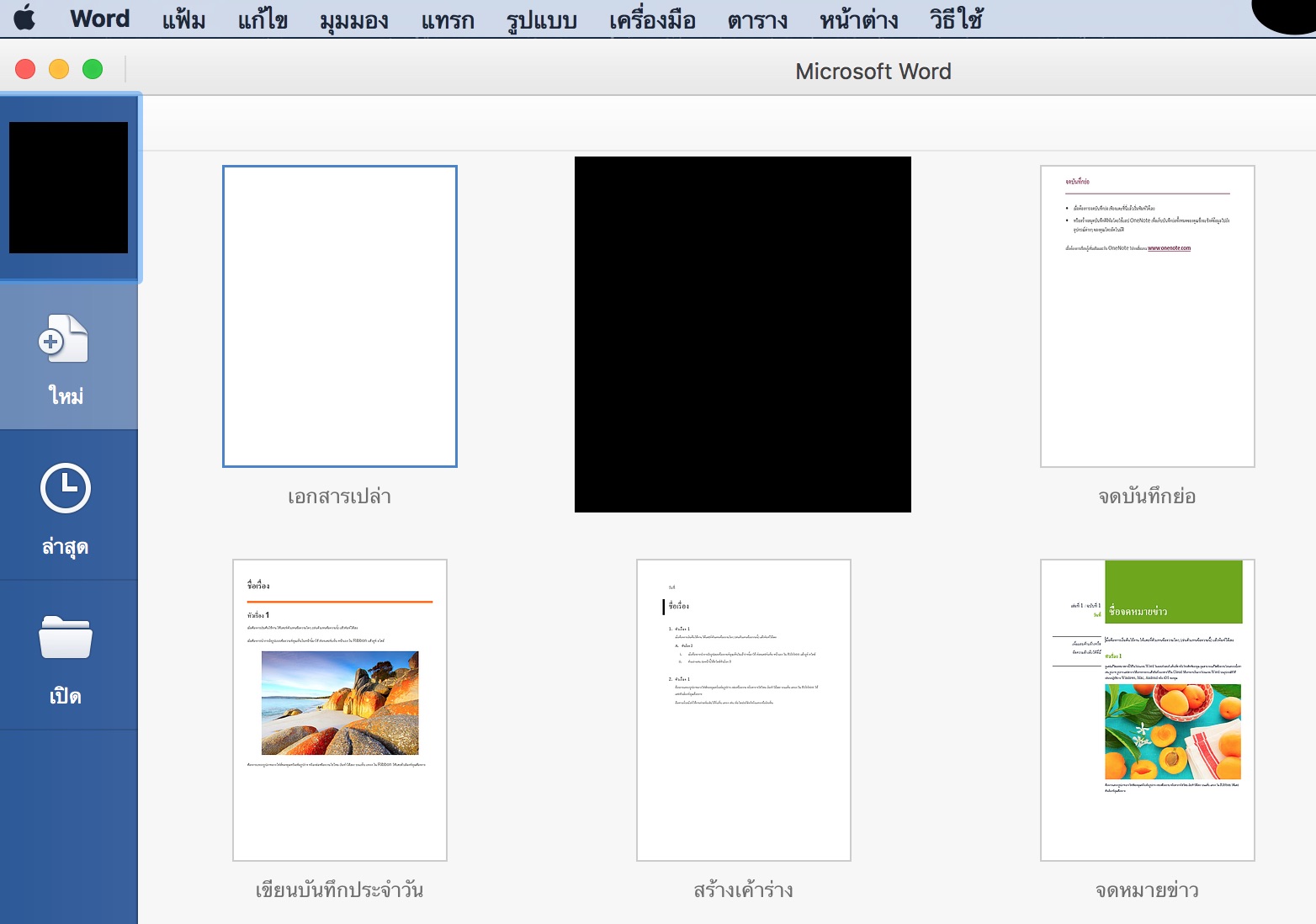 Powerpoint For Mac Os X
