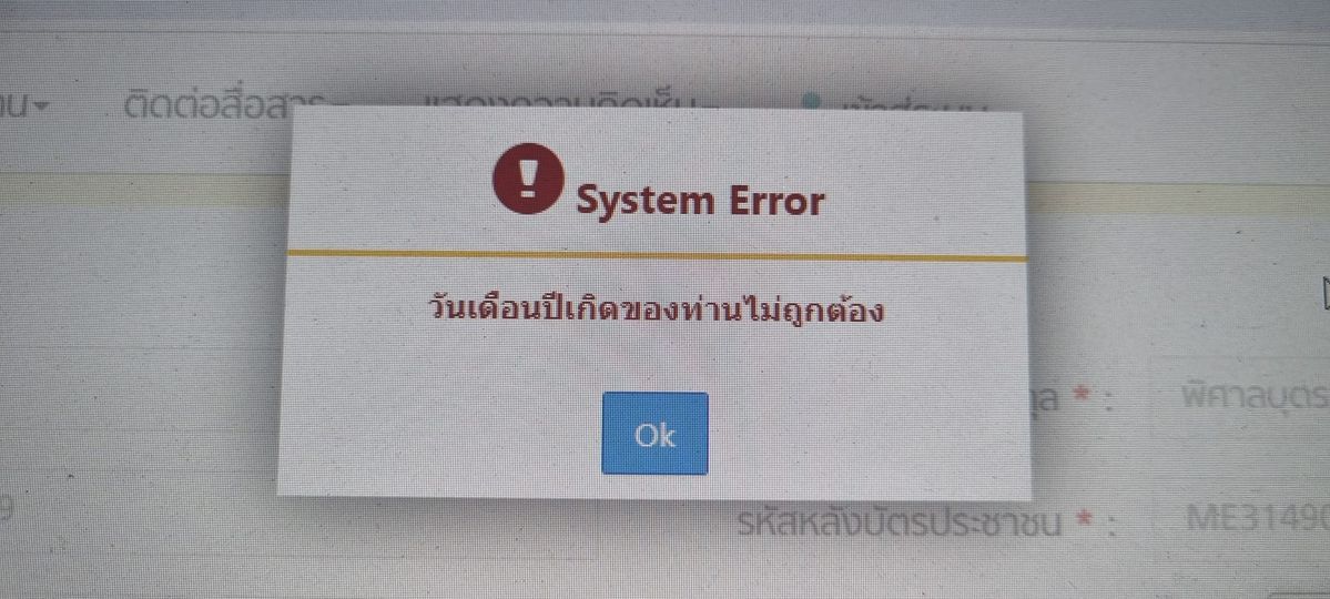 ทำไมผมจอง บ้านพักอุทยานแห่งชาติทางออนไลน์ ไม่ได้ครับ - 