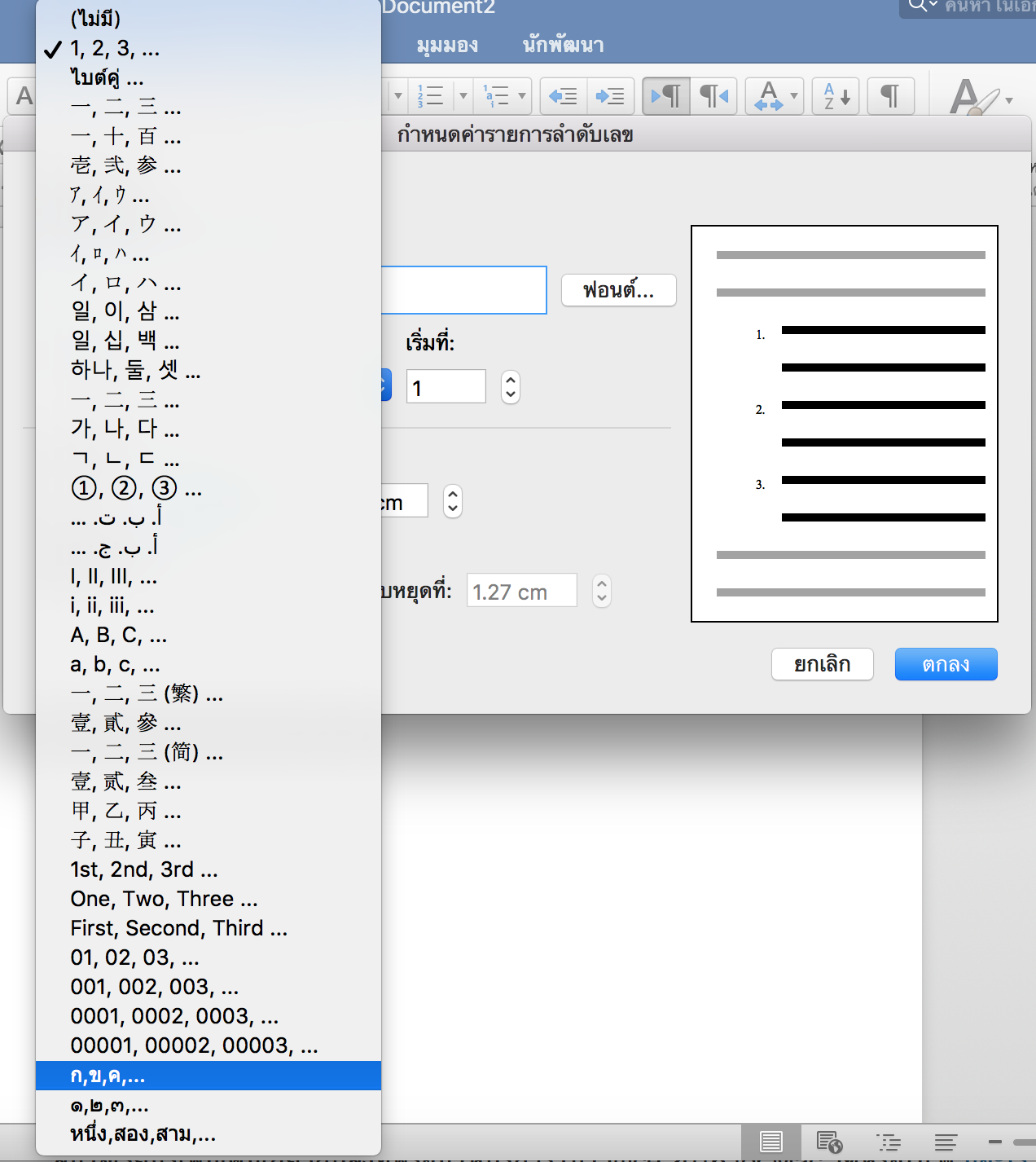 is 2016 excel for mac 15.24 64 or 32 bit is 2016 excel for mac 15.24 64 or 32 bit