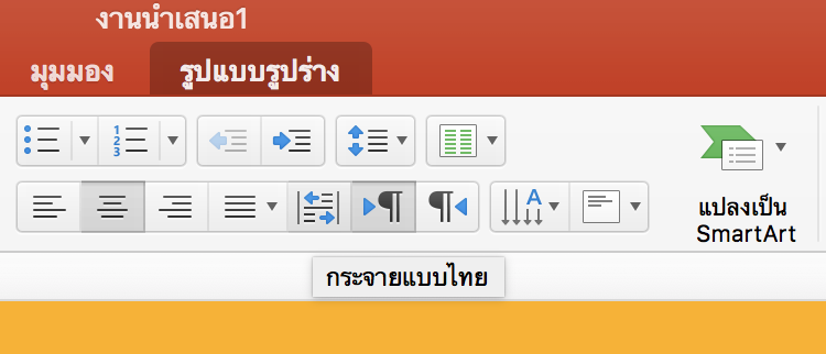microsoft office 2016 mac preview microsoft office 2016 mac preview