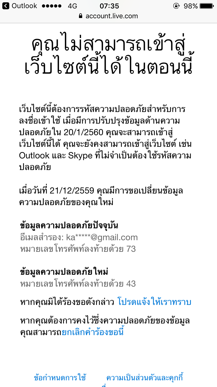 กู้คืนบัญชี อีเมล - Pantip กู้คืนบัญชี อีเมล - Pantip