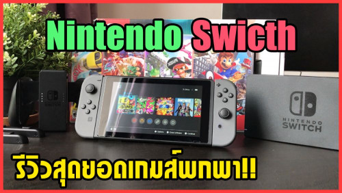 diablo 3 nintendo switch pantip