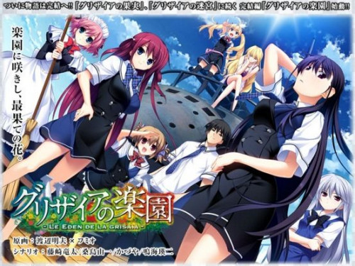 Grisaia no Meikyuu: Caprice no Mayu 0 - Takizono Basketball Club no Nama  Cream Party! 