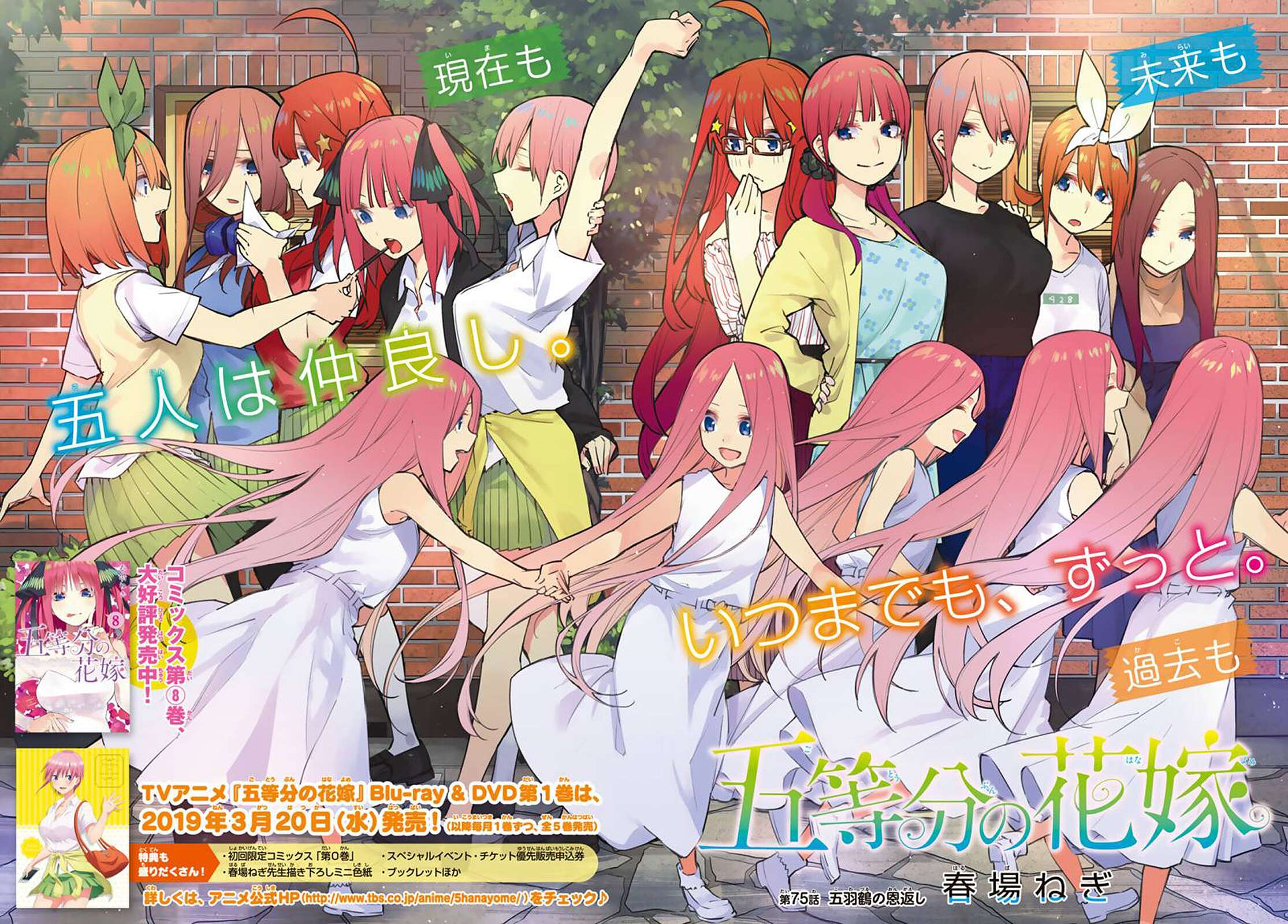 gotoubun no hanayome the movie จะมีเข้ามา ใน Netflix หรือ BiliBili  มั้ยครับ😢 - Pantip