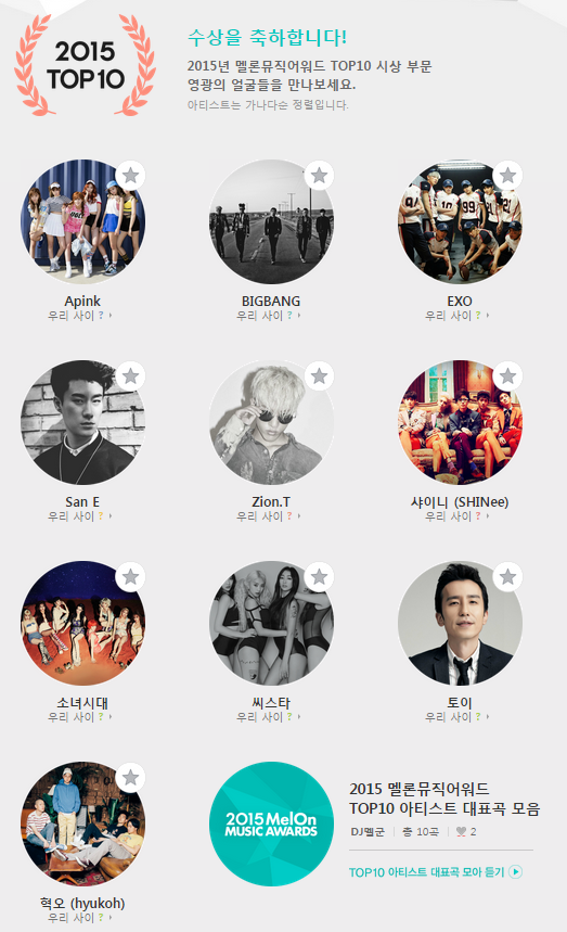 [Kpop] Melon music awards 2015 ประกาศ Top10 และผู้เข้าชิงสาขาต่างๆ - Pantip