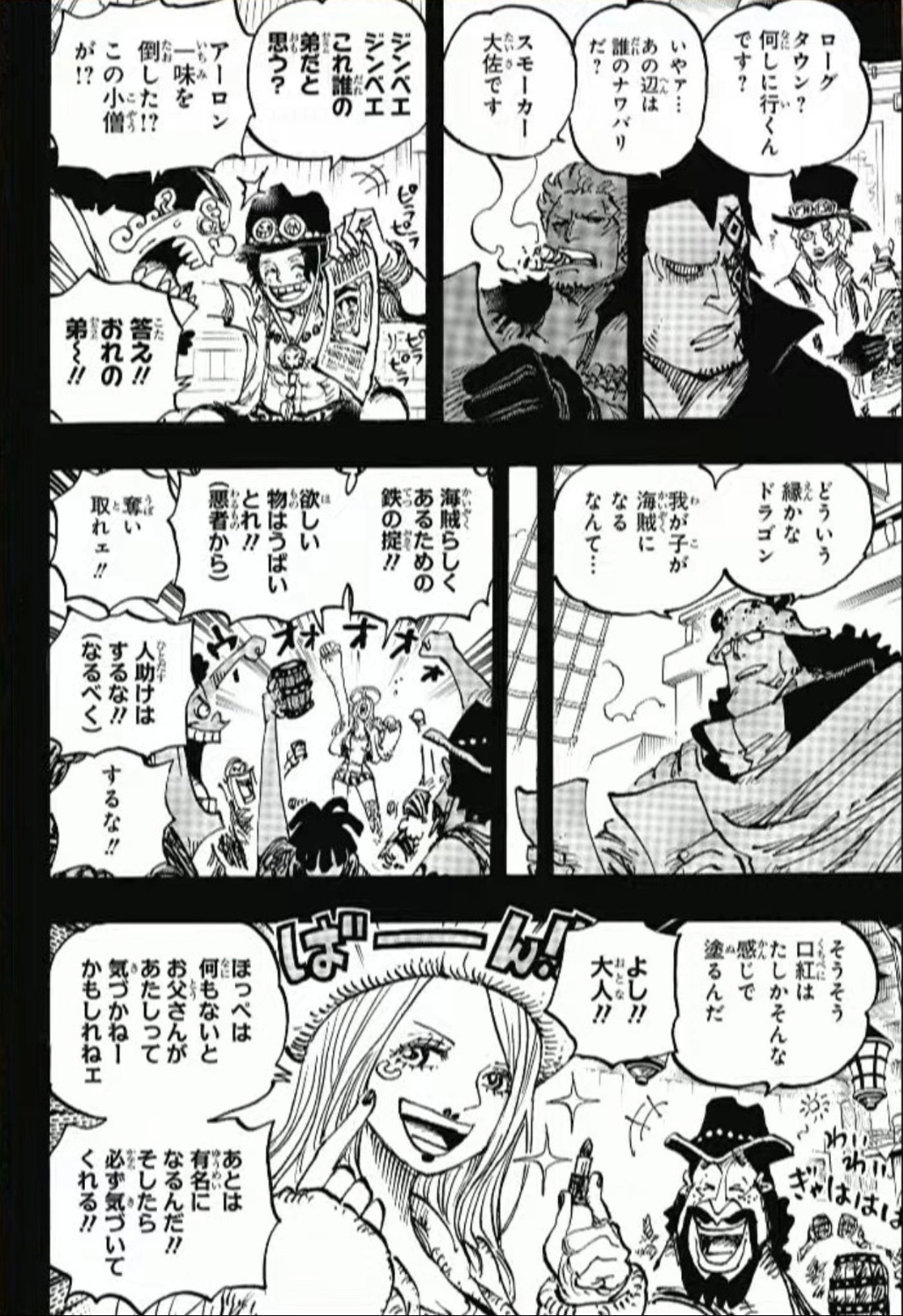 One Piece Spoil 1,062 - Pantip