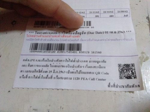 หมายเลขผู้ใช้ไฟฟ้า 12 หลัก ในใบแจ้งหนี้ (การไฟฟ้านครหลวง) อยู่ตรงไหนครับ -  Pantip