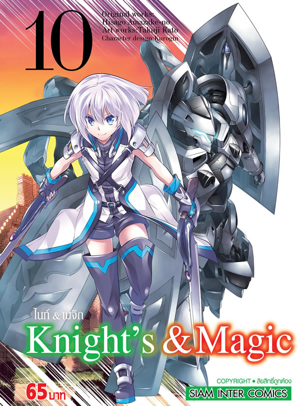 Buy Knight's & Magic Volume 8 Takuji Kato Knight's and Magic