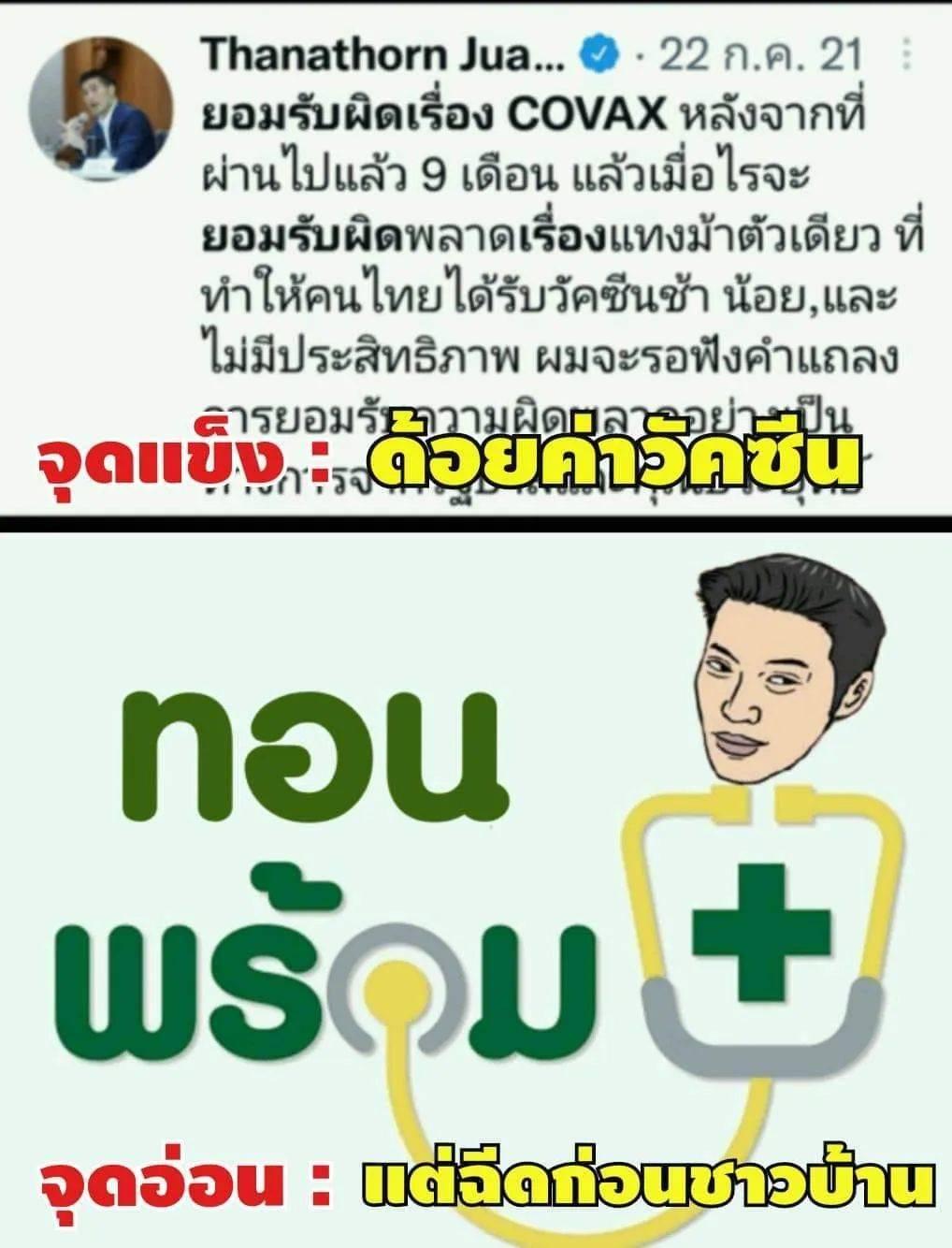 จุดแข็ง จุดอ่อน @@@ - Pantip