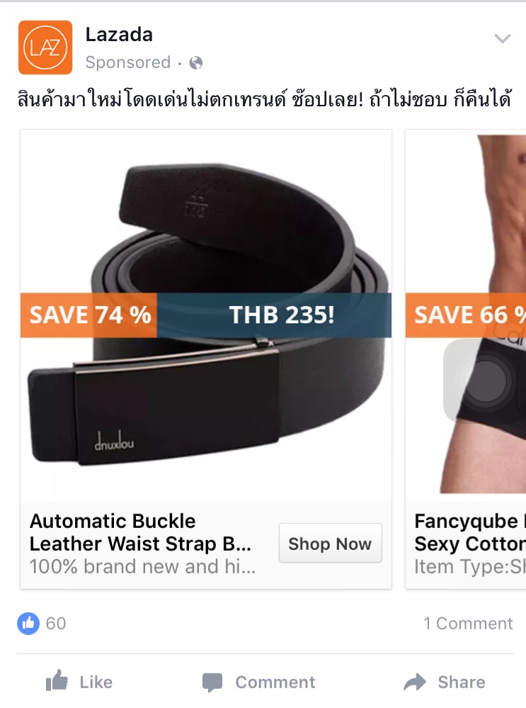 ระวัง!! ซื้อของจาก Lazada อ่านกันดีๆนะครับ เดี๋ยวจะถูกหลอก - Pantip