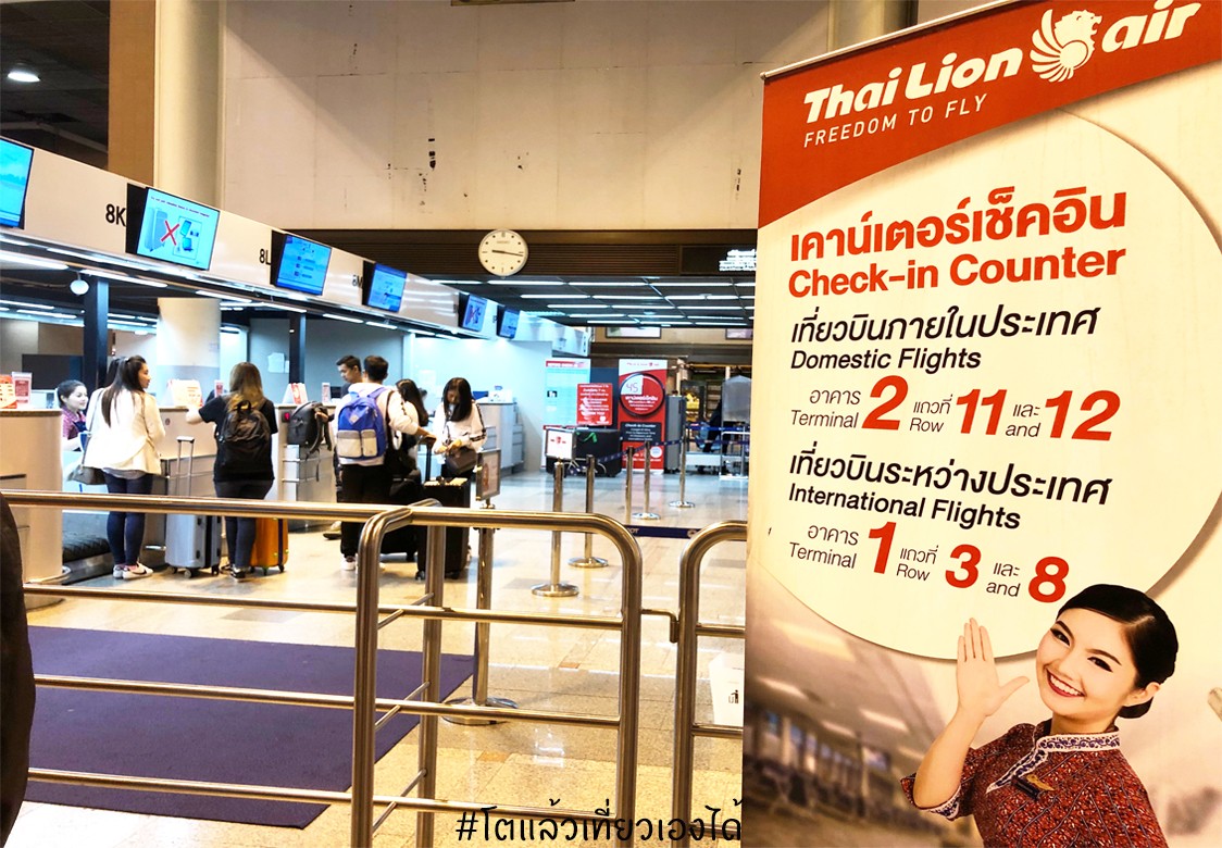 รีวิว สายการบินไทยไลอ้อนแอร์ Thai Lion Air เส้นทางไปกลับไทย-ญี่ปุ่น  (กรุงเทพ-นาริตะ) Sl300/Sl301 By โตแล้วเที่ยวเองได้ - Pantip